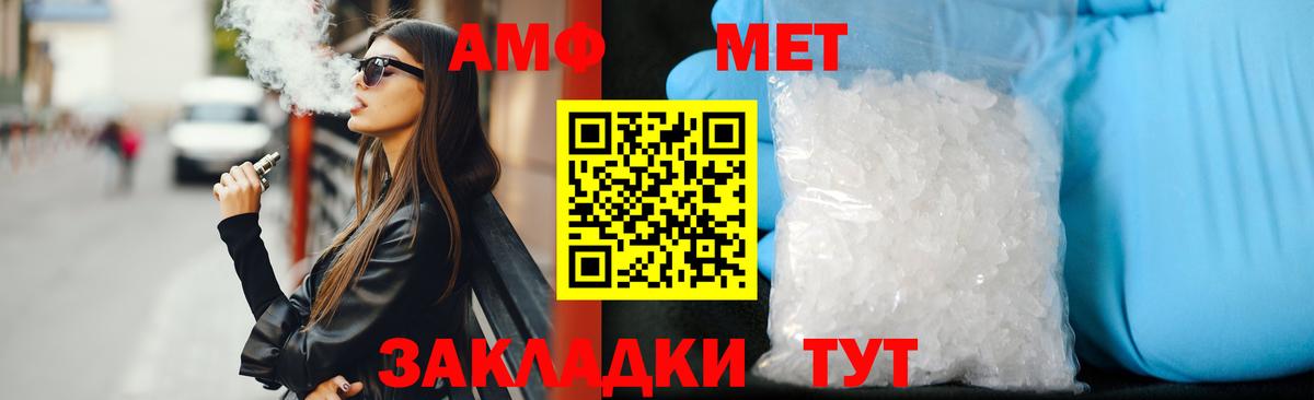 Амфетамин VHQ Альметьевск
