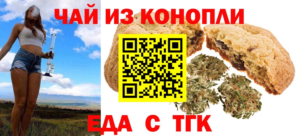 Canna-Cookies марихуана  Вход с VPN  Альметьевск 