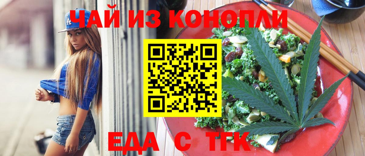 Печенье с ТГК марихуана Альметьевск