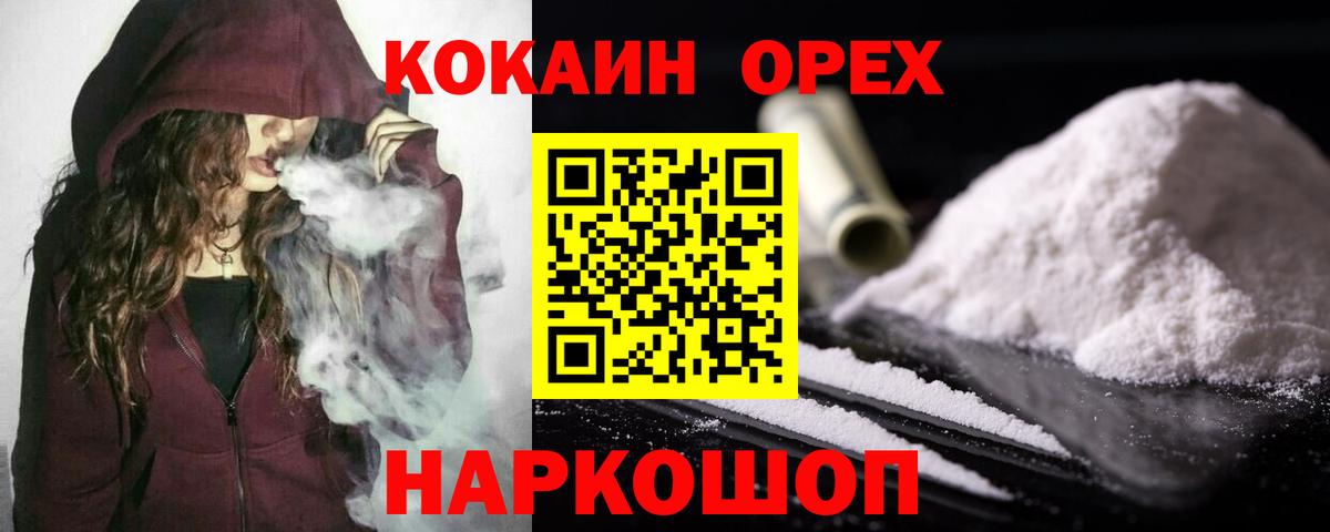 Cocaine VHQ  Cocaine Перу  Альметьевск  Вход с VPN 