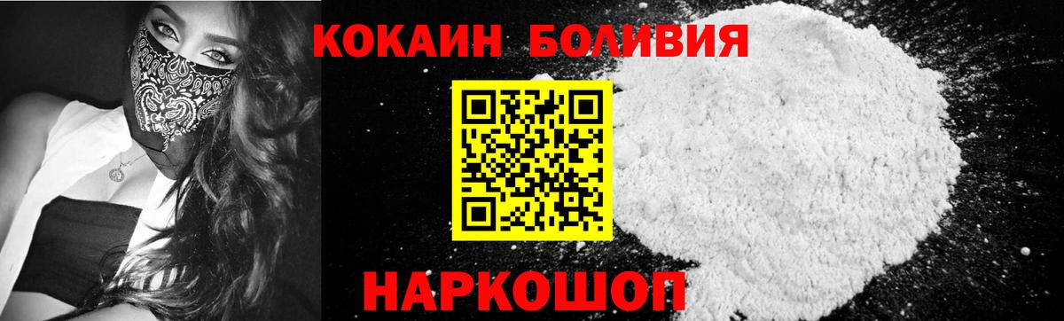 COCAIN Боливия Альметьевск