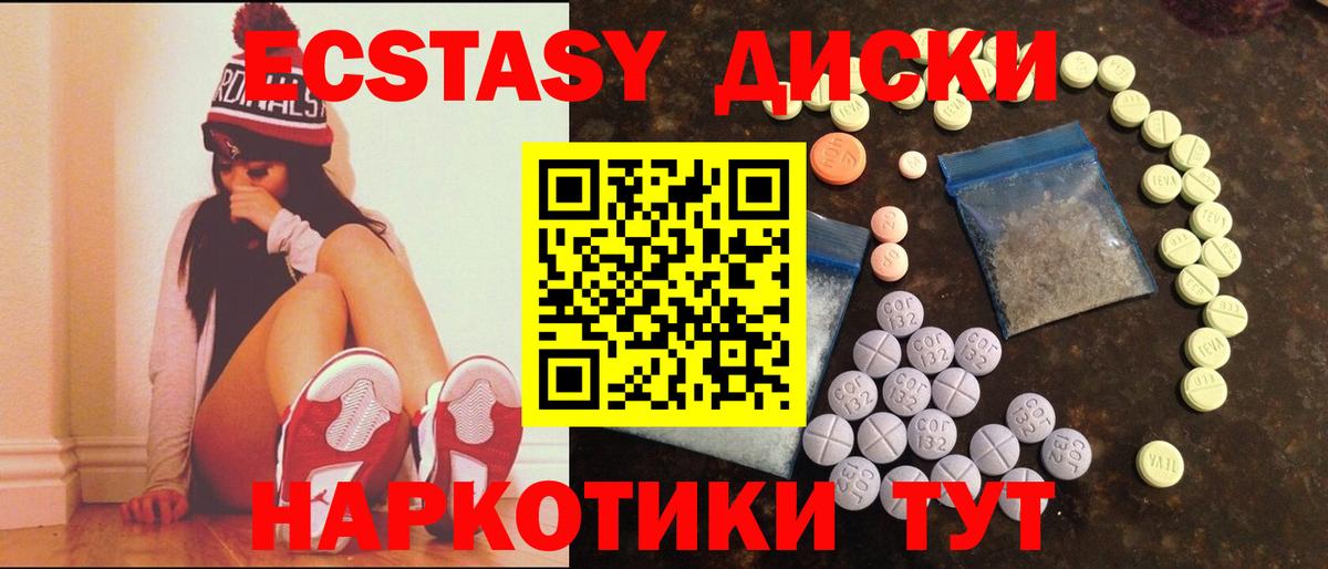 Альметьевск  Ecstasy 280 MDMA  Вход с VPN 