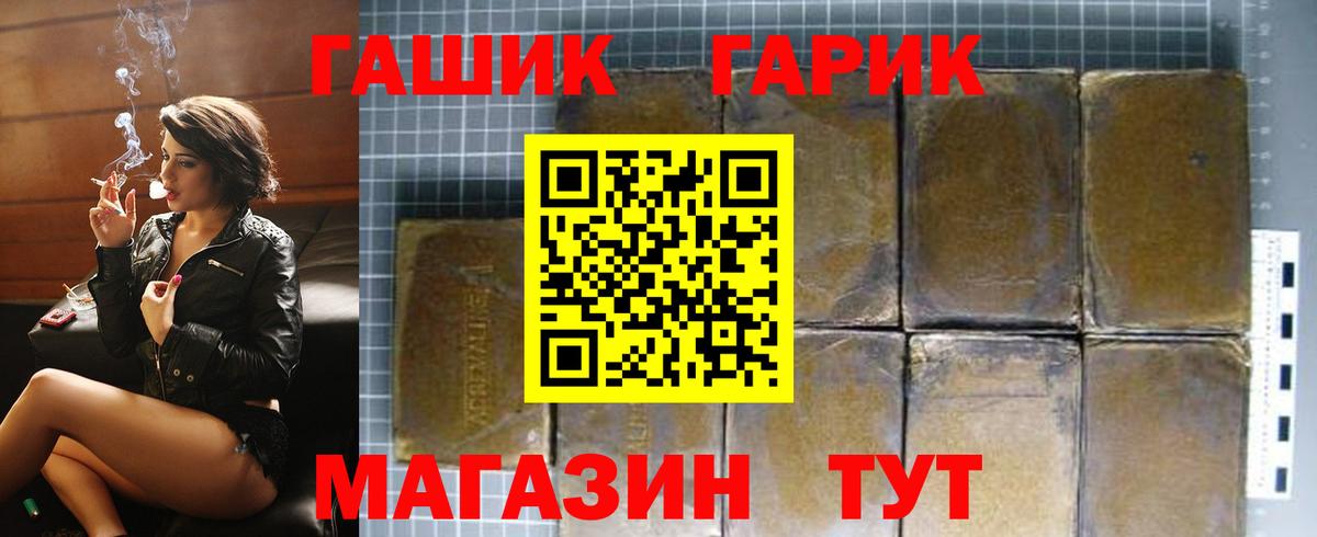 Альметьевск  Гашиш хэш  даркнет сайт  Вход с VPN  ГАШ hashish 