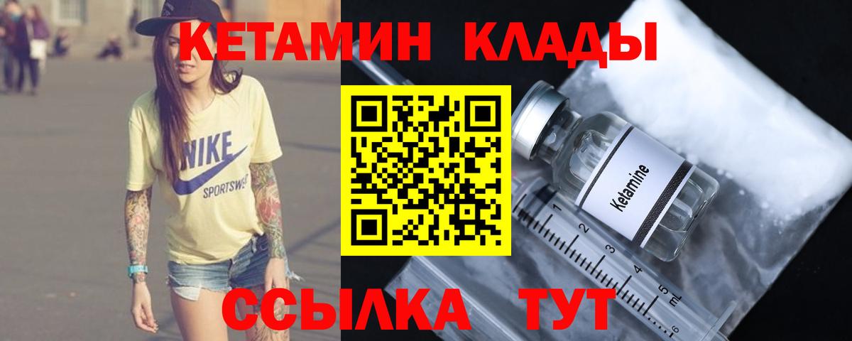 Кетамин ketamine  Кетамин ketamine  Вход с VPN  mega маркетплейс  Альметьевск 