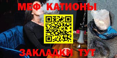 меф Первоуральск