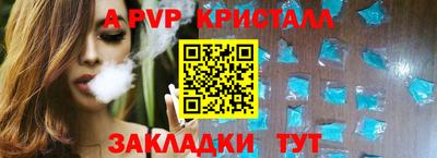 спайс Пенза