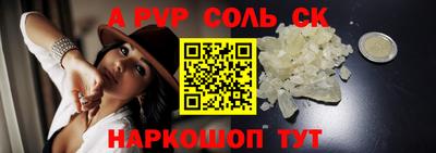 спайс Пенза