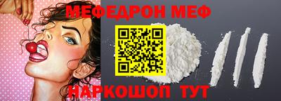 меф Первоуральск