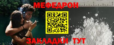 меф Первоуральск