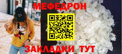 меф Первоуральск