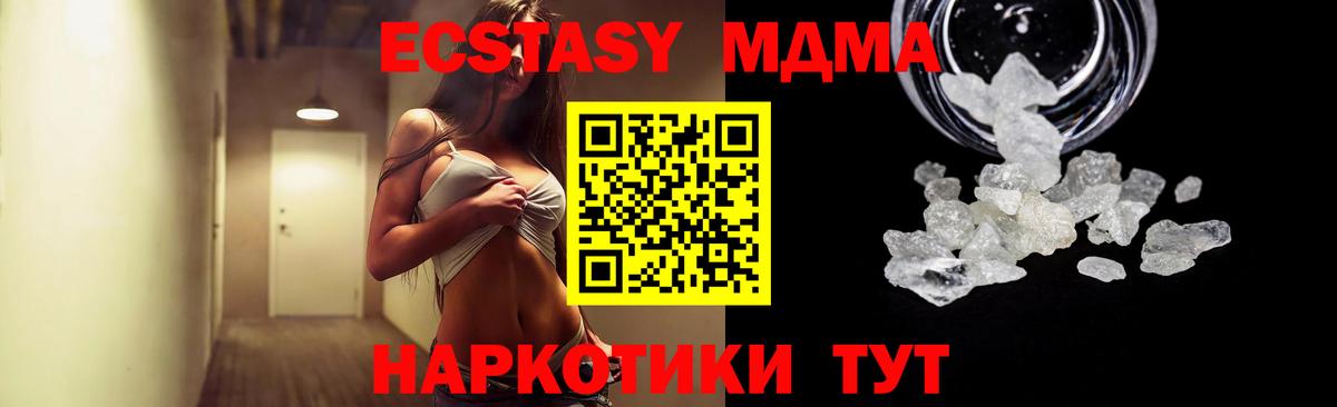 МДМА молли  Вход с VPN  Альметьевск  MDMA Molly 