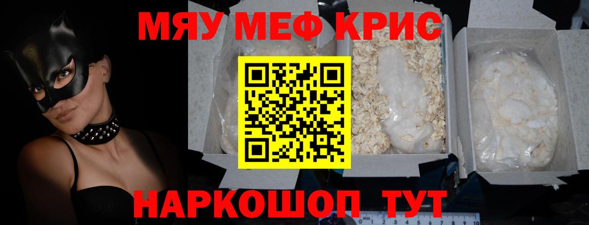 Мефедрон  Мефедрон мяу мяу  Вход с VPN  Мефедрон мука  Альметьевск 