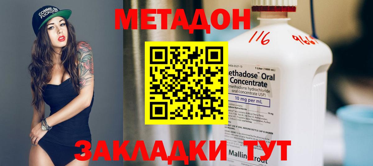 МЕТАДОН мёд  блэк спрут рабочий сайт  Альметьевск  Вход с VPN 