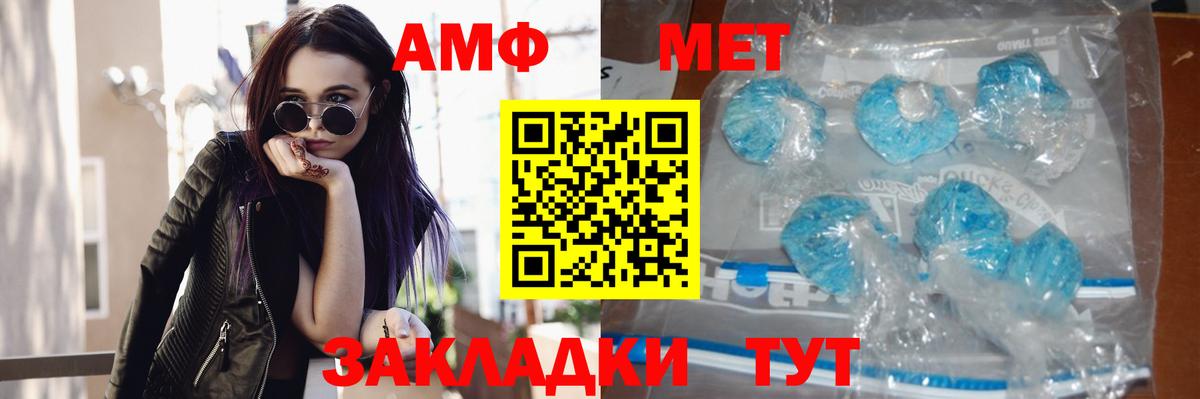 МЕТАМФЕТАМИН  Метамфетамин Methamphetamine  Вход с VPN  Альметьевск 
