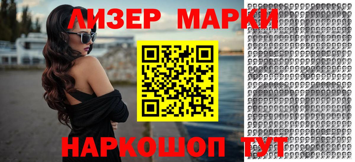 Марки 25I-NBOMe 1500мкг  Вход с VPN  Альметьевск 