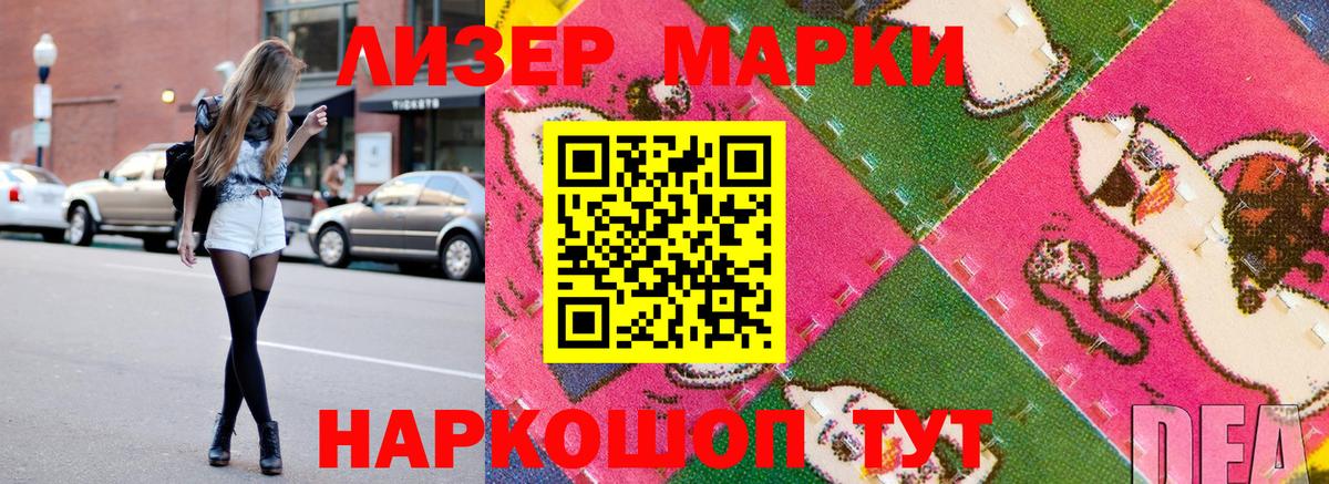 Марки 25I-NBOMe 1500мкг Альметьевск